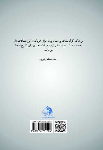 بال های یک پرواز